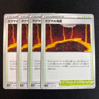 Magma waterfall basin 170/172