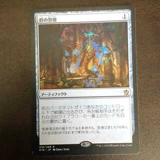 Altar of the Brood/Altar of the Brood (Gungnang's Taisan)/Day 1