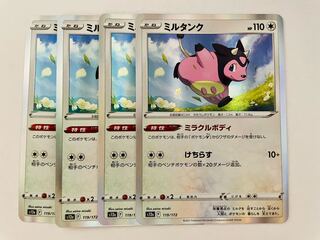 VSTAR Universe Miltank R Miracle Body