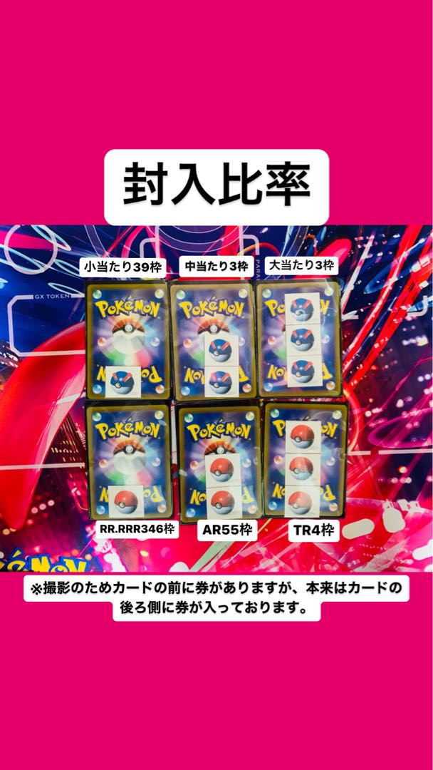 VALENTINE Event] Pokéka 500 yen Oripa (400 units in total)