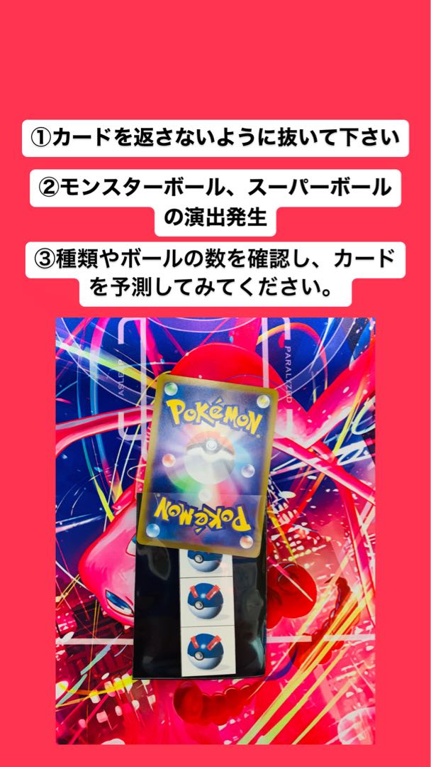 VALENTINE Event] Pokéka 500 yen Oripa (400 units in total)