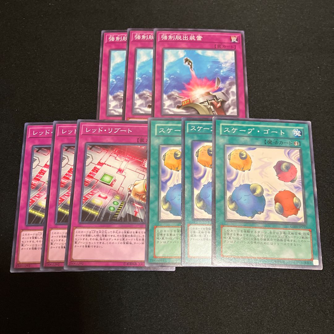 Compulsory Evacuation Device Red Reboot Scapegoat Normal 3pcs Special Price