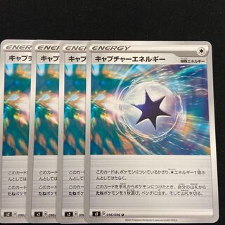 【最安値】【美品】 キャプチャーエネルギー
