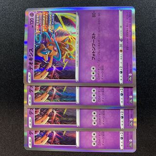 デオキシス(R仕様) 060/172 フォトンブースト