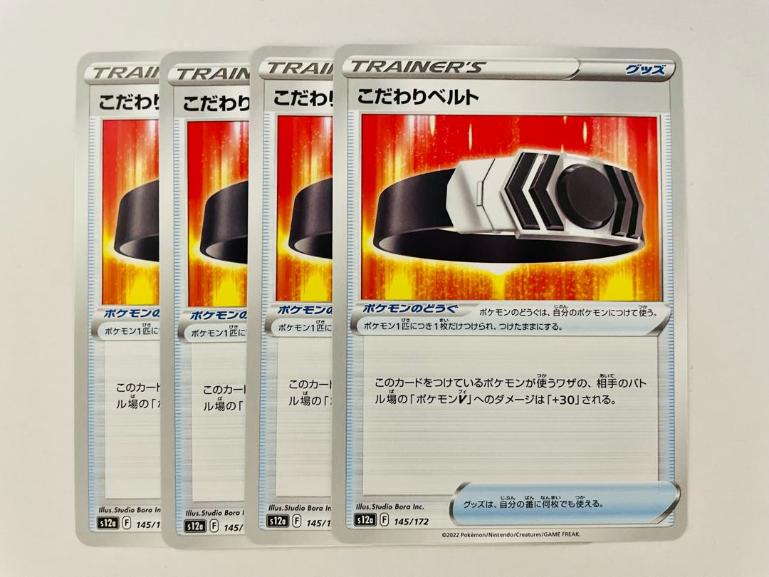 VSTAR Universe Kodawari Bianca To