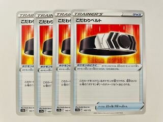 VSTAR Universe Kodawari Bianca To