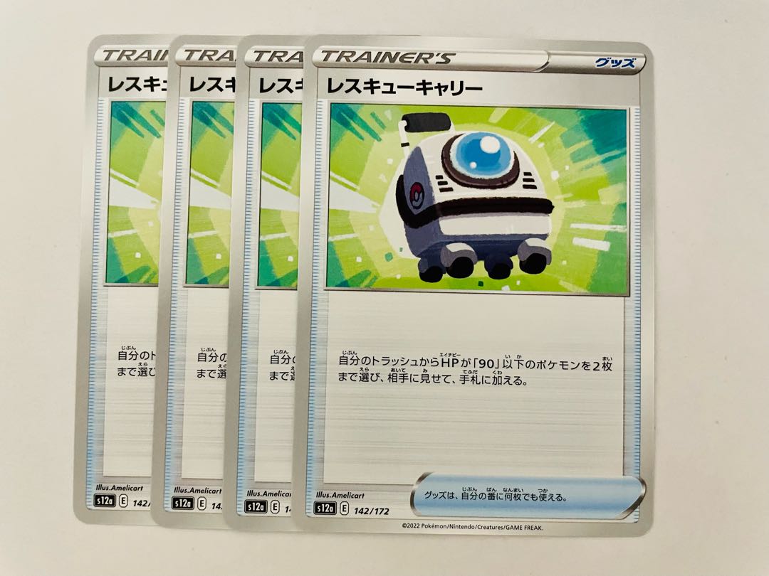 VSTAR Universe Rescue Carry