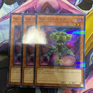 Malefic Parallel Gear