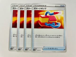 VSTAR Universe Damage Pump