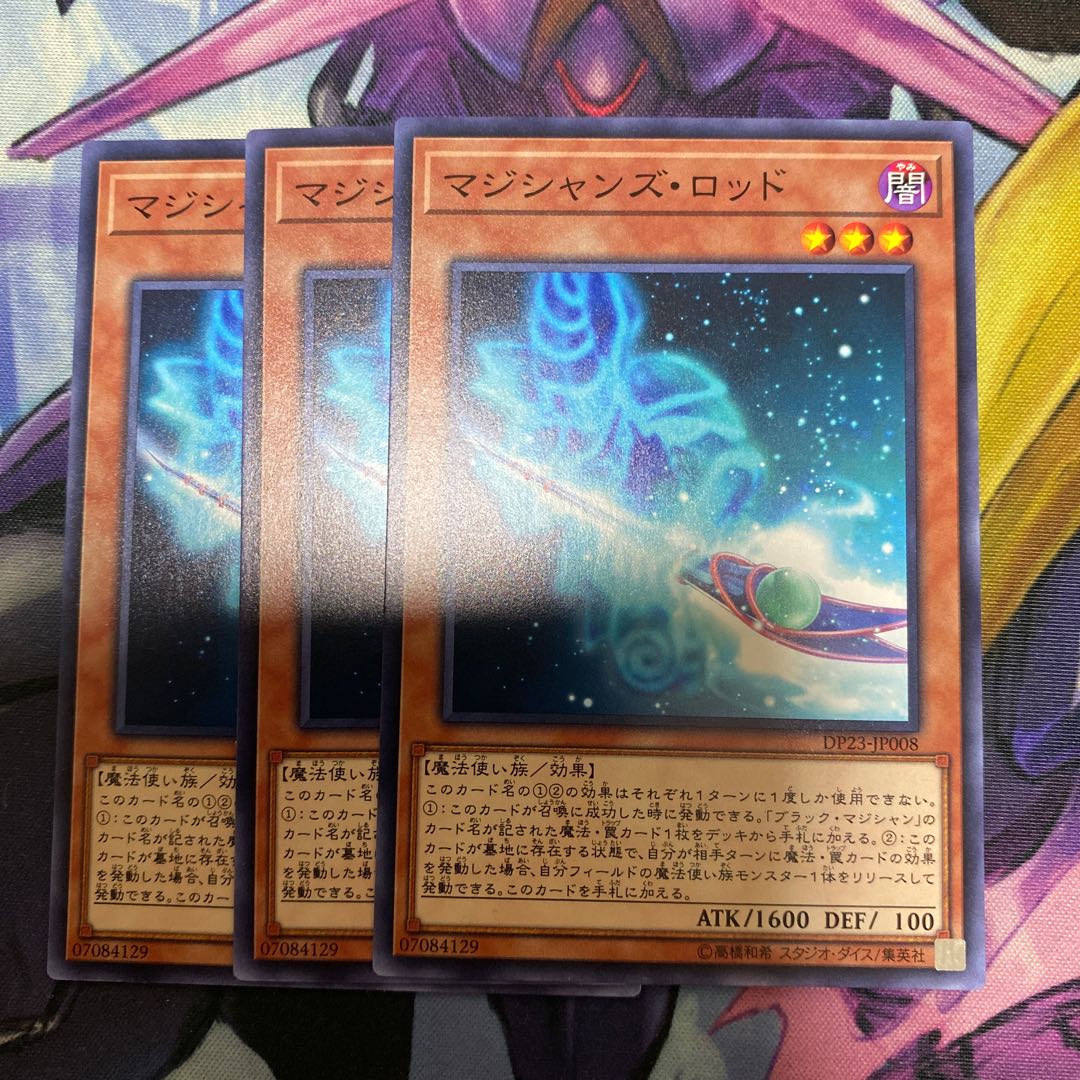 Magician's Rod Normal JP008 Set of 3