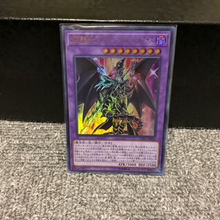 Psychic Magic Dragon Knight Dragoon of Red Eyes