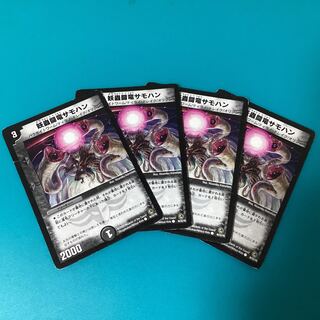 Spectacular Fighting Dragon Samohan 4 pieces