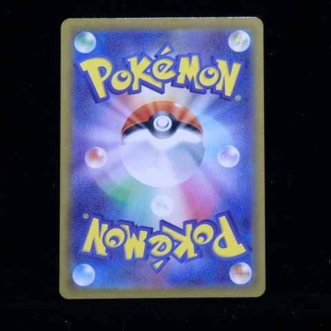 ポケモンカードゲーム ソード&シールド 拡張パック ハイクラスパック VMAXクライマックス s8b 082/184 RR こくばバドレックス V 2021 (在庫 計1枚)