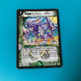 Psychic Shinra Galaxy Destiny 1 piece