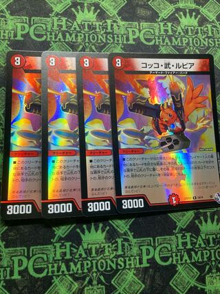 Cocco, Take, Lupia (Adrenaline Ver.) R-foil 19/74