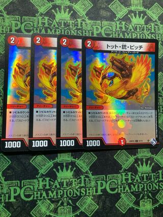 Tot, Gun, Pitch (Adrenaline Ver.) C-foil 67/74