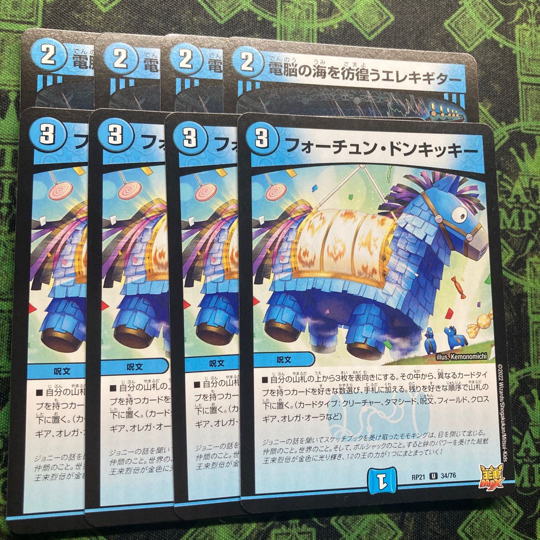 Electric guitar wandering around the electric Umi U 36/74 Fortune Donkicki