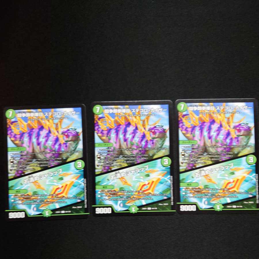 Fighting Fighting KENKEN KAIZER STEGORO KAIZER|Osashimete SHARAP R 54/130