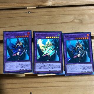 竜騎士ブラックマジシャンガール