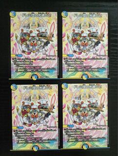 ドレミ団の光魂go 4枚