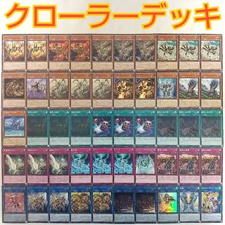 Yu-Gi-Oh Crawler Deck] Crawler Souma Girsu, the Orcust Mekk-Knight World Legacy Survivor Worm Bait World Legacy's Mind Meld World Legacy Pawns Exclosure Crawler Qualiaq Lib the World Key Blademaster Seraphim Papillion Access Code Talker Machine