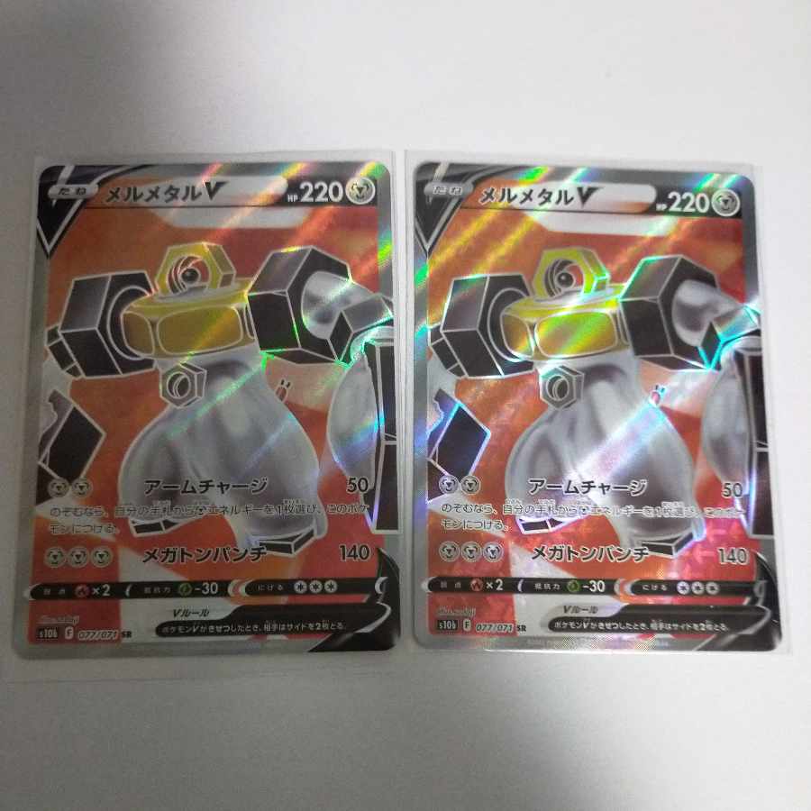 MelmetalV SR 2 077/071