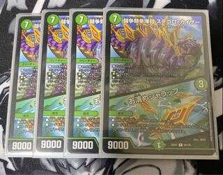 Fighting Fighting Kempe Stogoro Kaiser｜Osei Sharap