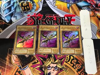 Curse of Dragon PG 2nd period ver 1 Super set of 3 Tera