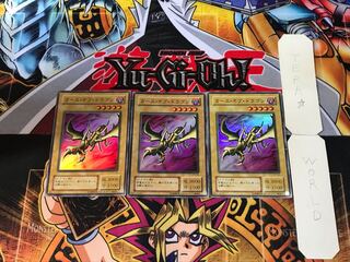 Curse of Dragon PG 2nd period ver 3 Super set of 3 Tera