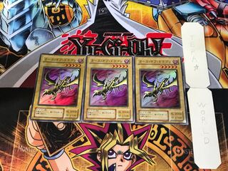 Curse of Dragon PG 2nd period ver 4 Super set of 3 Tera