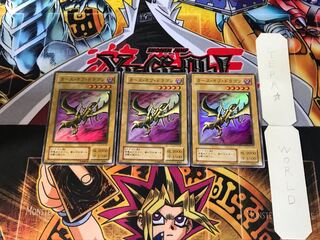 Curse of Dragon PG 2nd period ver 5 Super set of 3 Tera