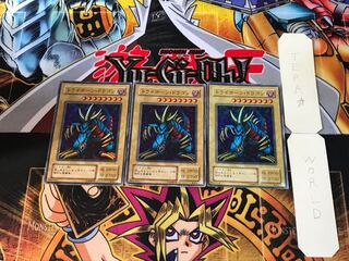 Tri-Horned Dragon P3 2nd period ver 7 Super Set of 3 Tera