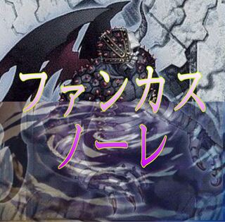 遊戯王　ファンカスノーレデッキ