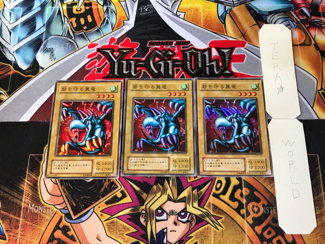 Winged Dragon, Guardian of the Fortress #1 EX 2nd period ver 3 Super set of 3 Tera