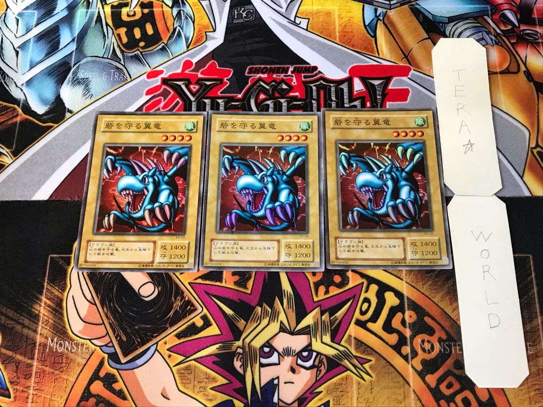 Winged Dragon, Guardian of the Fortress #1 EX 2nd period ver 4 Super set of 3 Tera