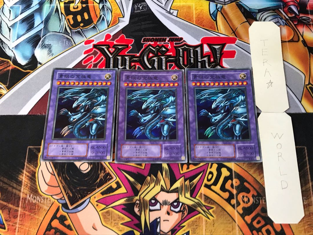Blue-Eyes Ultimate Dragon P3 2nd period ver 1 Super Set of 3 Tera