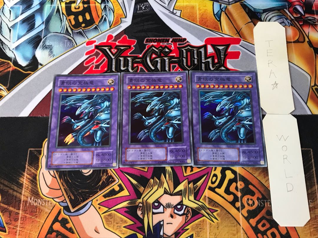 Blue-Eyes Ultimate Dragon P3 2nd period ver 2 Super Set of 3 Tera