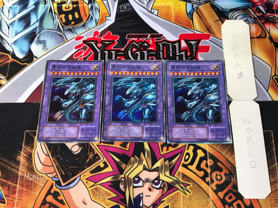 Blue-Eyes Ultimate Dragon P3 2nd period ver 3 Super set of 3 Tera