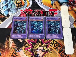青眼の究極竜 P3 2期ver 3 スーパー 3枚セット てら