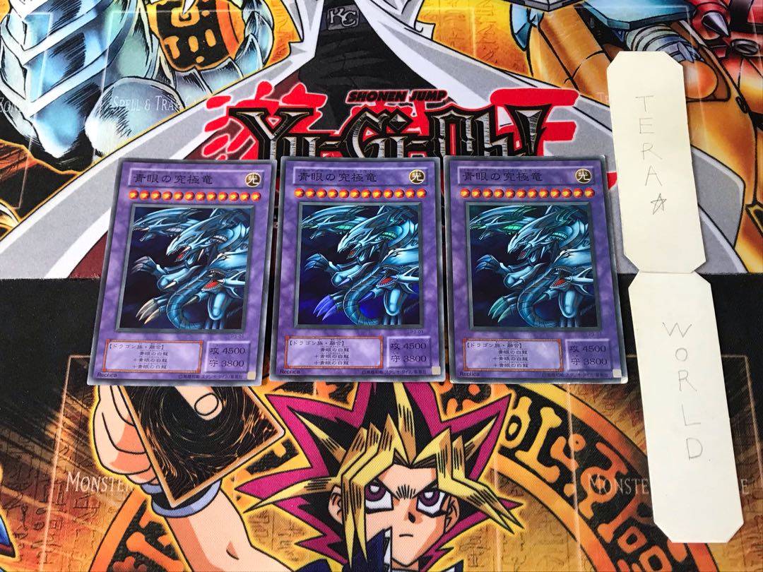 Blue-Eyes Ultimate Dragon P3 2nd period ver 7 Super Set of 3 Tera