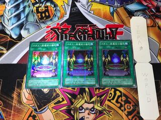 カオス－黒魔術の儀式 P3 2期ver 2 スーパーパラレル 3枚セット てら