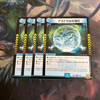 Umi phantom of the astral 4 sheets