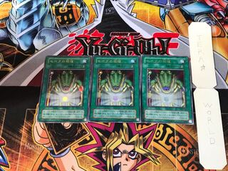 セベクの祝福 G4 2期ver 1 ウルトラ 3枚セット てら