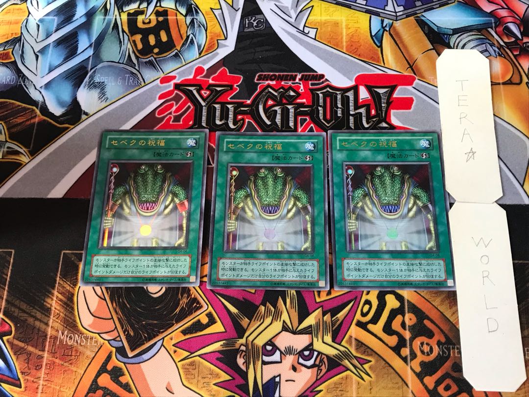 セベクの祝福 G4 2期ver 2 ウルトラ 3枚セット てら