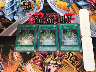 セベクの祝福 G4 2期ver 3 ウルトラ 3枚セット てら