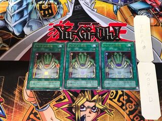 セベクの祝福 G4 2期ver 4 ウルトラ 3枚セット てら