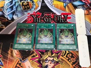 セベクの祝福 G4 2期ver 5 ウルトラ 3枚セット てら