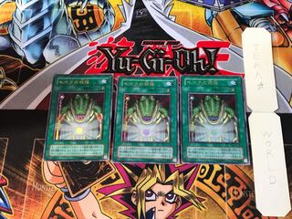 セベクの祝福 G4 2期ver 9 ウルトラ 3枚セット てら