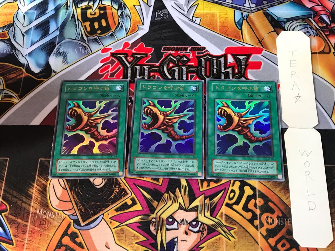 The Flute of Summoning Dragon EX 2nd period ver 1 Ultra, set of 3 Tera.