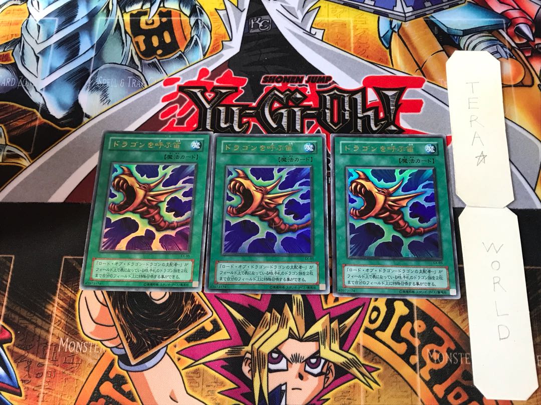 The Flute of Summoning Dragon EX 2nd period ver 5 Ultra, set of 3 Tera.